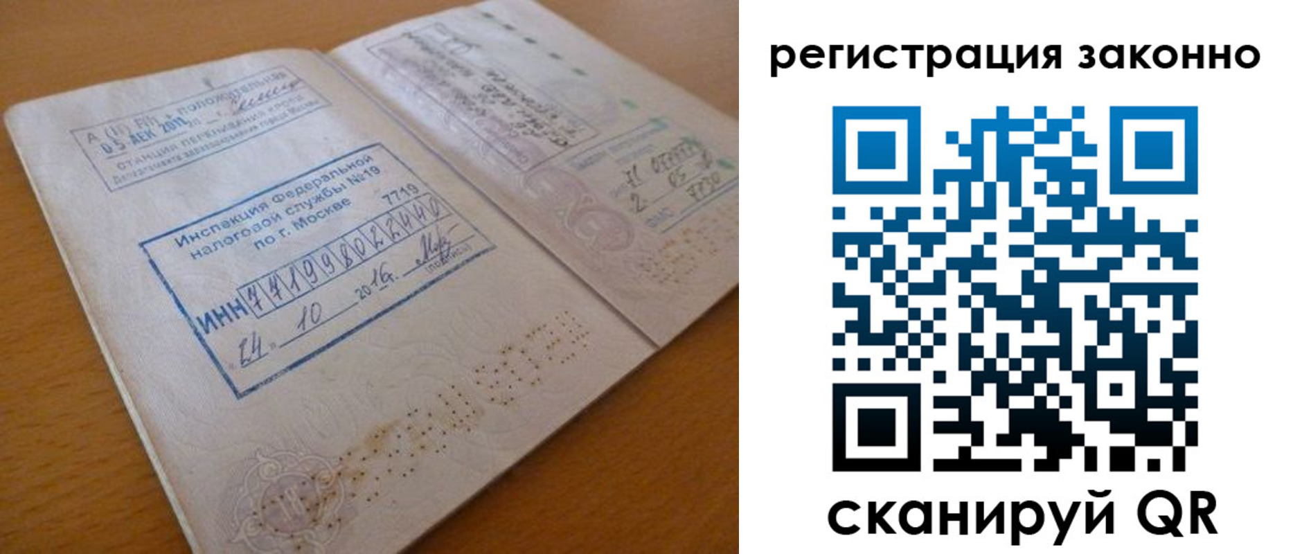 прописка для кредита в Забайкальском крае