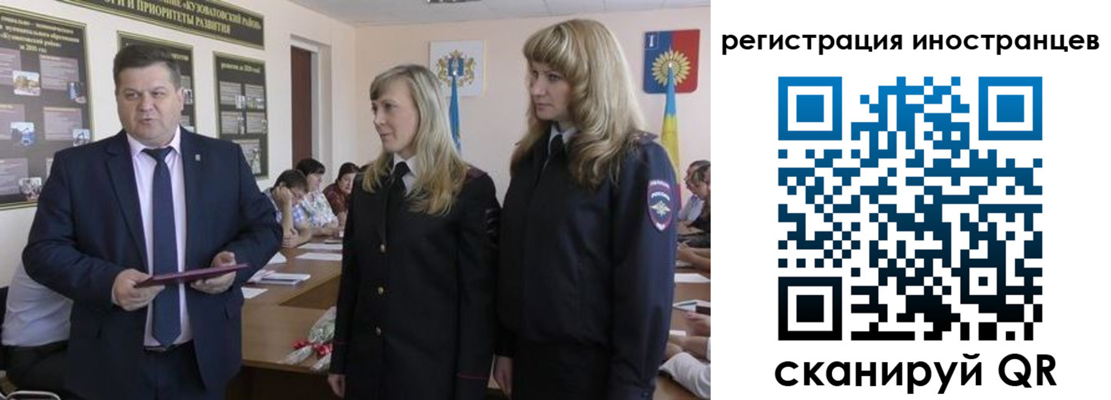 прописка ребенка в Забайкальском крае