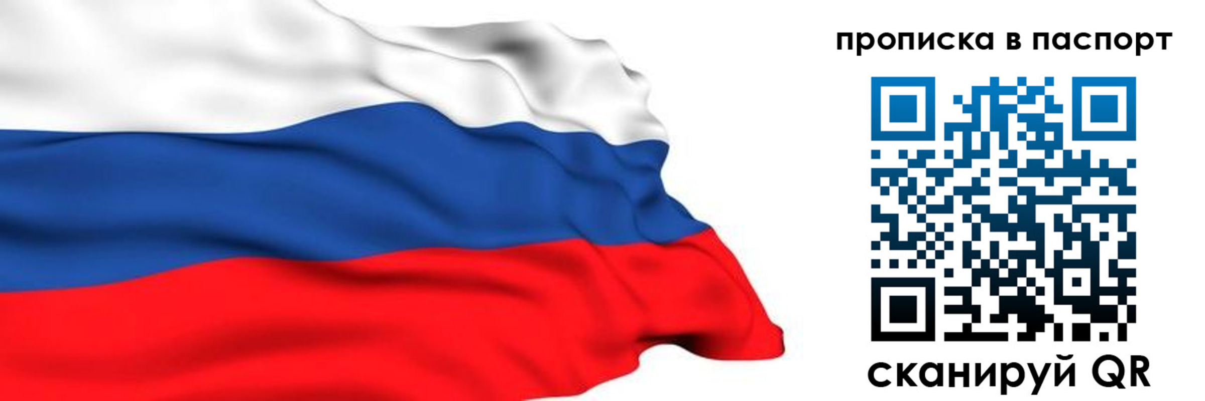 временная регистрация в квартире в Забайкальском крае