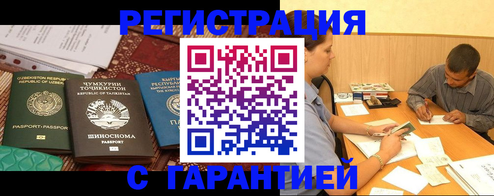 регистрация для дет. сада в Забайкальском крае