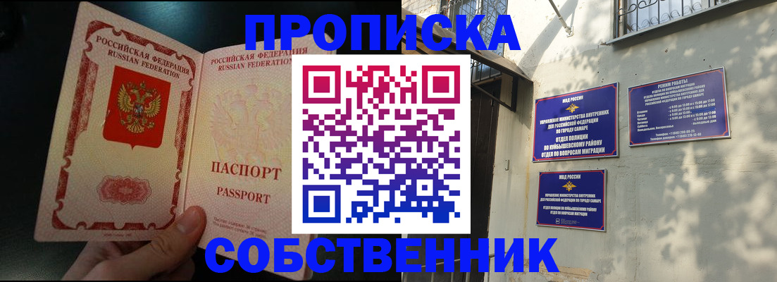 временная регистрация гарантия в Забайкальском крае